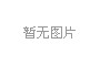 【所有產(chǎn)品表面】除靜電除塵機(jī)